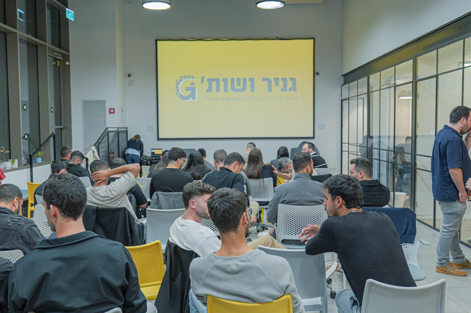 26 - הרצאה מצגת בענק